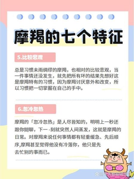 魔羯女被误解会怎样_如何化解