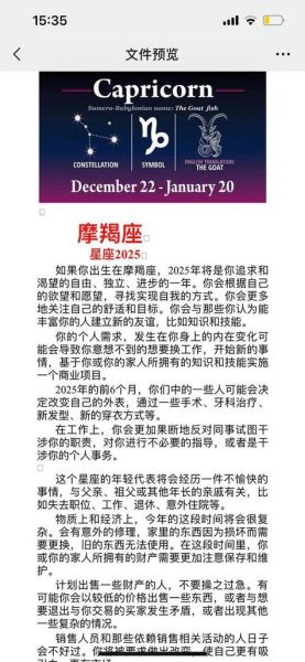 魔羯座十月感情运势查询_十月魔羯座感情走向如何