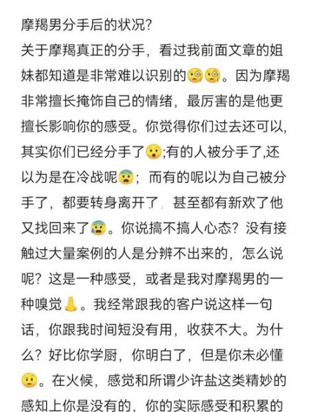 魔羯男离婚后的表现_再婚难不难