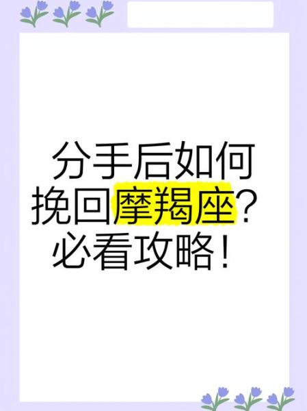 魔羯座突然消失_如何挽回