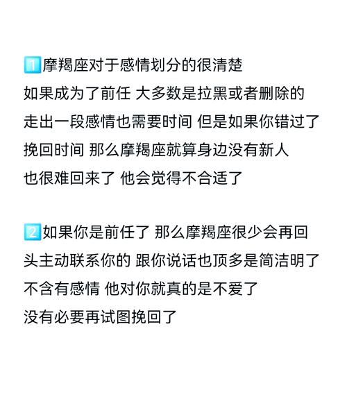 魔羯座突然消失_如何挽回
