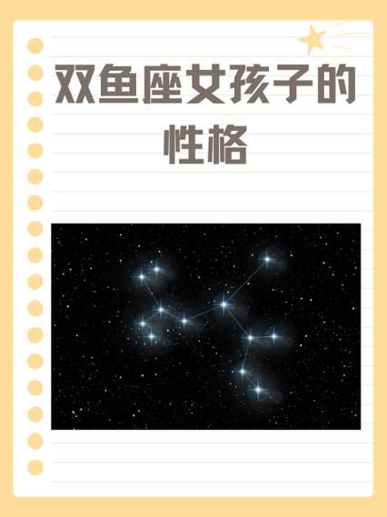 水瓶双鱼座性格特点_水瓶双鱼座适合什么职业