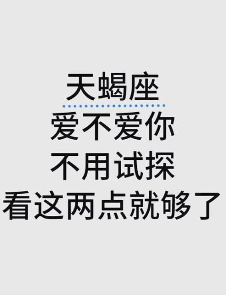 天蝎座会主动表白吗_天蝎座喜欢一个人有哪些暗示