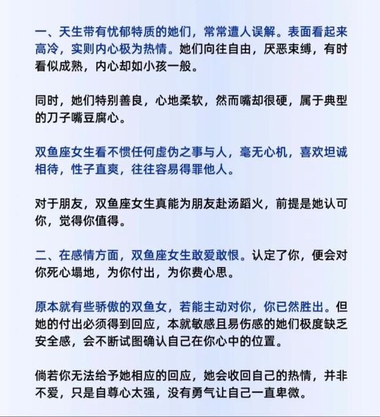 双鱼男得到后_还会珍惜吗