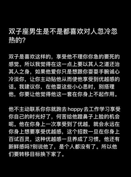 双子女恋爱相处技巧_双子女忽冷忽热怎么办