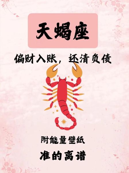 天蝎座家里适合什么颜色_如何布置更旺运