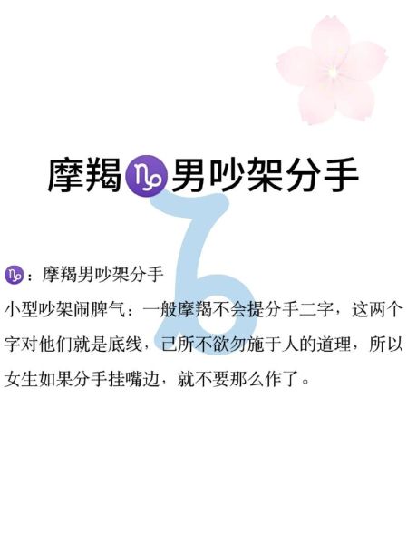 魔羯怎么挽回魔羯_分手后还能复合吗