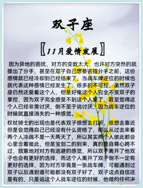 双子女初恋表现_如何挽回双子女初恋