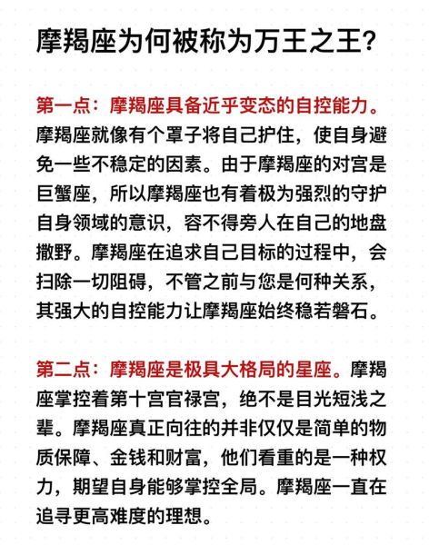 魔羯速度有多快_魔羯座性格慢热吗