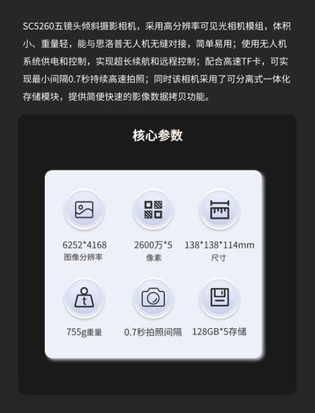 双鱼倾斜相机怎么用_双鱼倾斜相机价格是多少