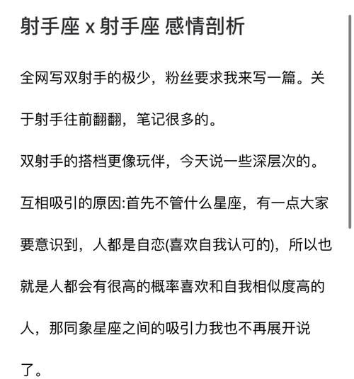 射手男如何吸引双子女_双子女喜欢射手男哪些特质