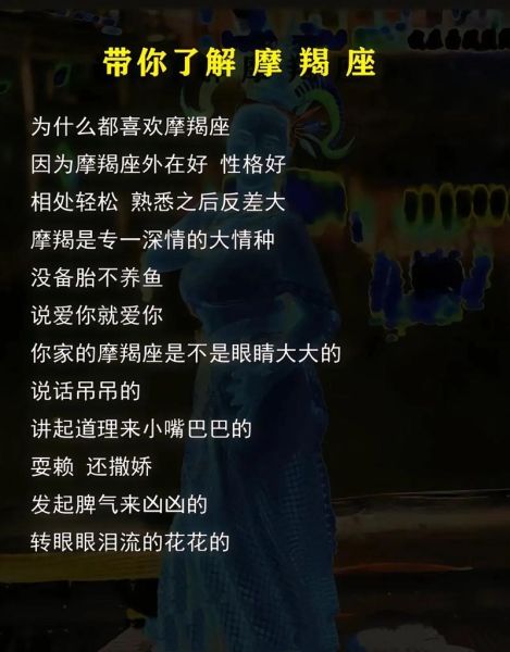 魔羯怕疼怎么办_魔羯座怕疼如何克服