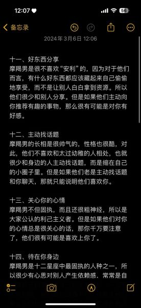 魔羯男喜欢一个人会主动吗_魔羯男暗恋表现有哪些