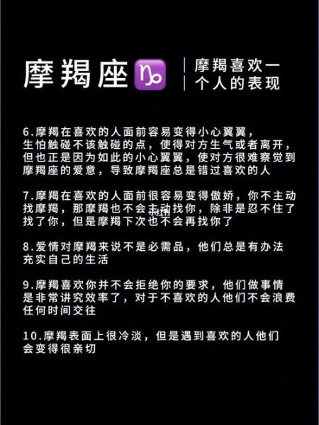 魔羯男喜欢一个人会主动吗_魔羯男暗恋表现有哪些