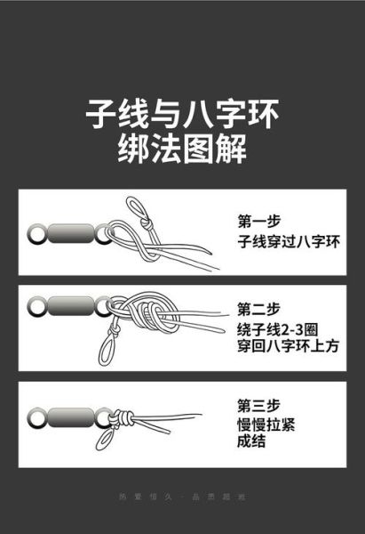 双鱼钩绑法图解_怎么绑最牢固
