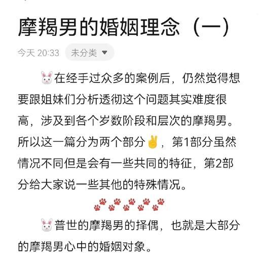 魔羯座男会出轨吗_如何判断摩羯男是否变心