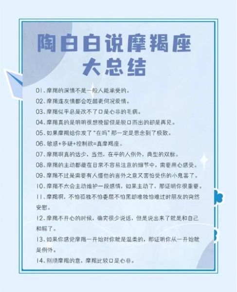 魔羯女异性缘为什么这么好_如何提升异性缘