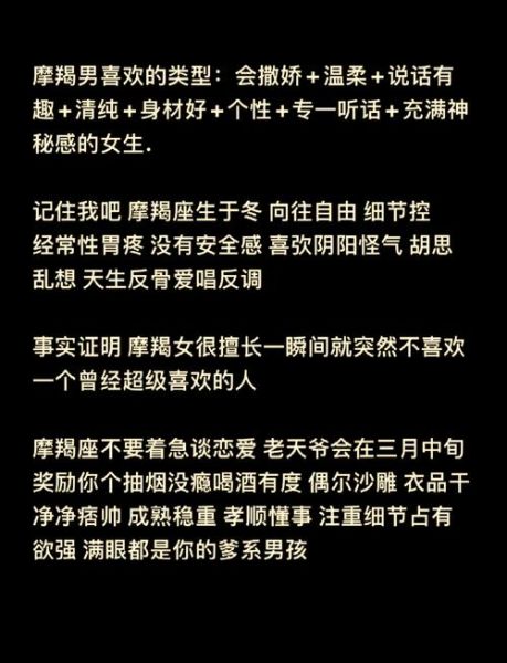 魔羯座都很瘦很美吗_真相揭秘