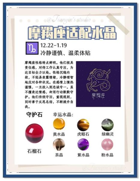 魔羯座幸运宝石有哪些_如何挑选与佩戴