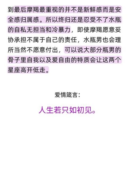 魔羯女如何吸引水瓶男_水瓶男喜欢魔羯女的表现