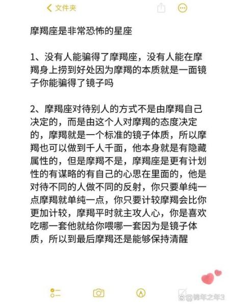 魔羯男喜欢一个人_魔羯男不主动怎么办