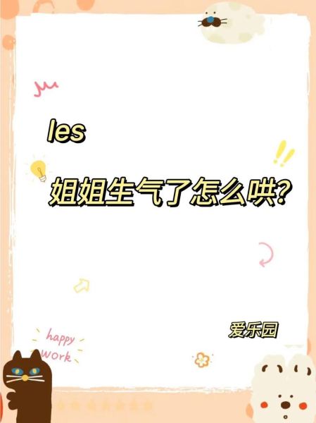 双子女生气了怎么哄_如何与双子女和好如初