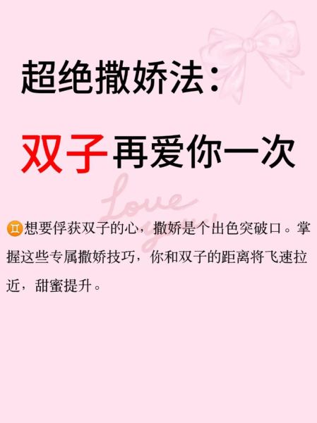 双子女生气了怎么哄_如何与双子女和好如初