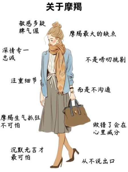 魔羯小姨性格特点_如何与魔羯小姨相处