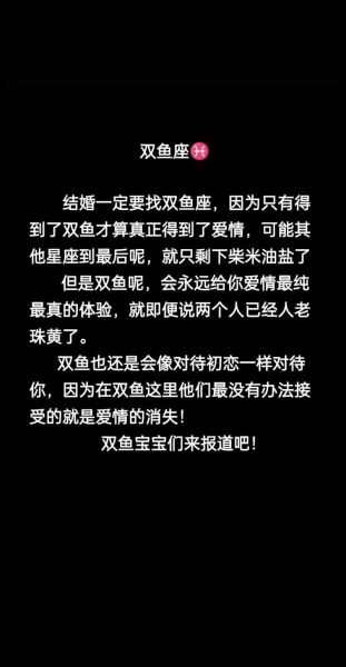 双鱼座男好吗_双鱼座男适合结婚吗
