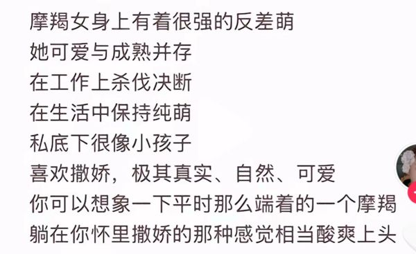 魔羯直女多_为什么她们总被误解