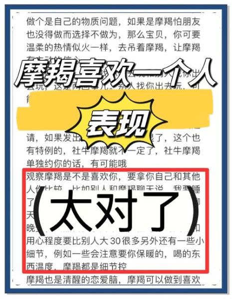 魔羯男喜欢一个人会主动吗_怎么判断魔羯男真心