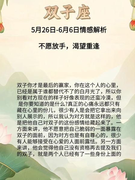 双子女向往爱情_如何吸引双子女