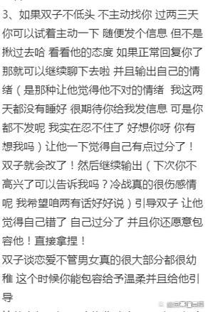 双子女手段_如何拿捏双子女