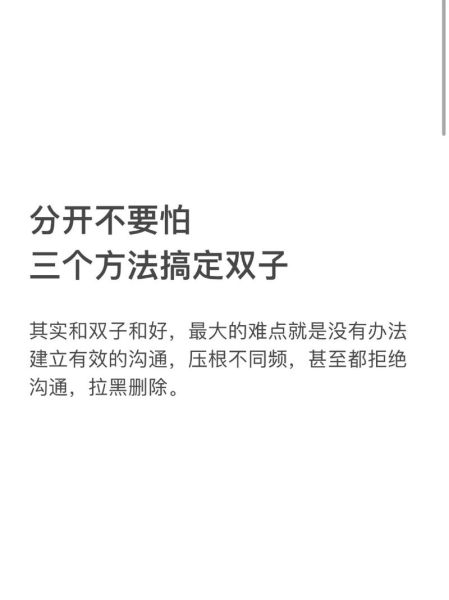 如何搞定双子女妈妈_双子女妈妈性格特点
