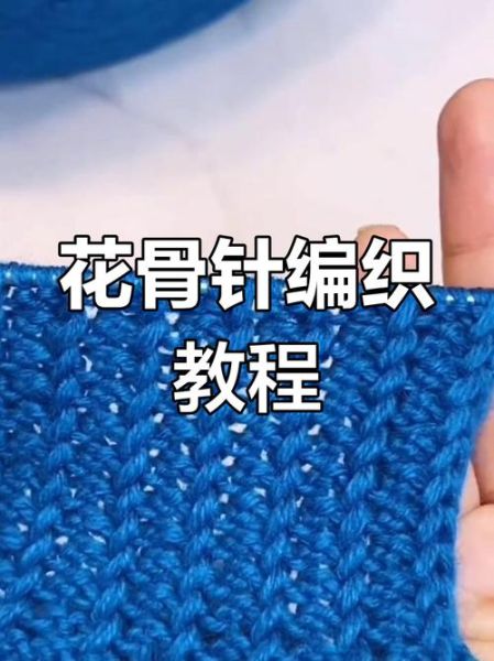 双鱼骨针怎么做_双鱼骨针和单鱼骨针区别