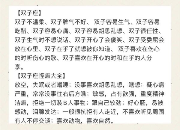 如何搞定双子女妈妈_双子女妈妈性格特点