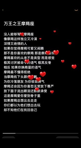 魔羯座说爱你了要怎么回_如何回应魔羯座表白