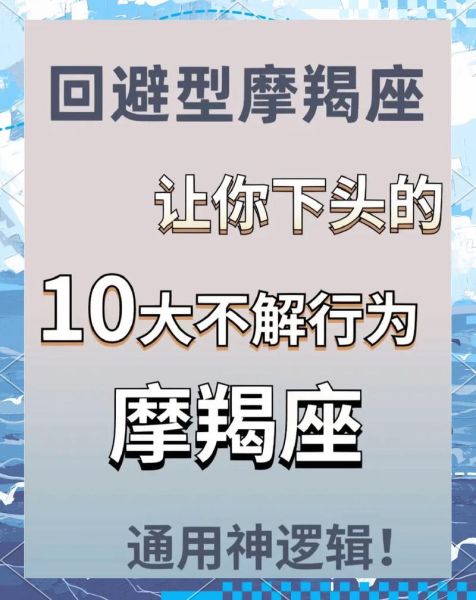 魔羯座很被动吗_如何与被动摩羯相处