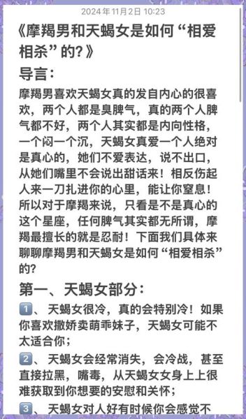 魔羯女和魔羯男配对指数_适合结婚吗