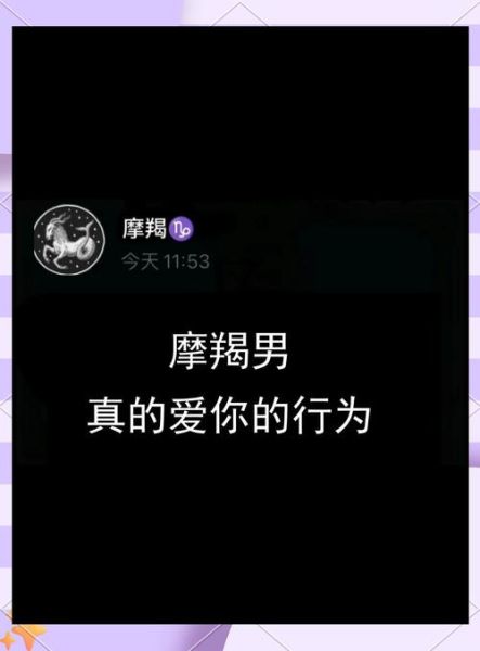 摩羯男不爱你的表现_摩羯女冷淡你的征兆