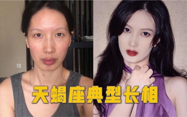 天蝎座女星性格特点_天蝎座女明星有哪些