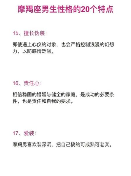 不理魔羯男会怎样_魔羯男冷处理应对方法