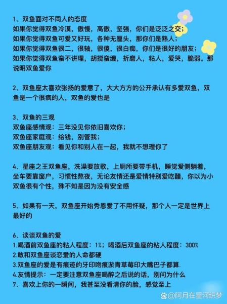 如何让双鱼男喜欢你_双鱼男喜欢什么样的女生