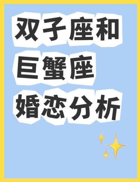 巨蟹男冷暴力双子女_如何破解