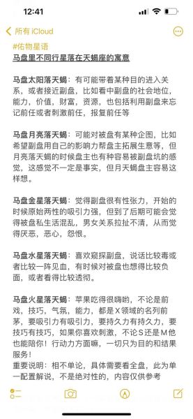 火星在天蝎座是什么意思_火星天蝎座性格深度解析