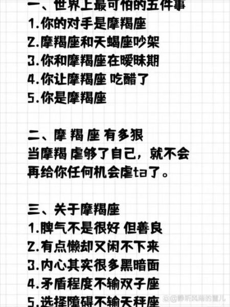 魔羯座为什么总是闷骚_魔羯座闷骚如何破解