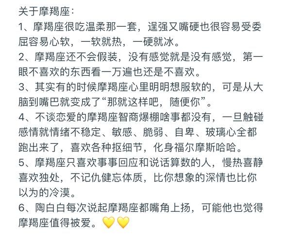 温柔的魔羯男喜欢什么样的女生_如何与温柔的魔羯男相处