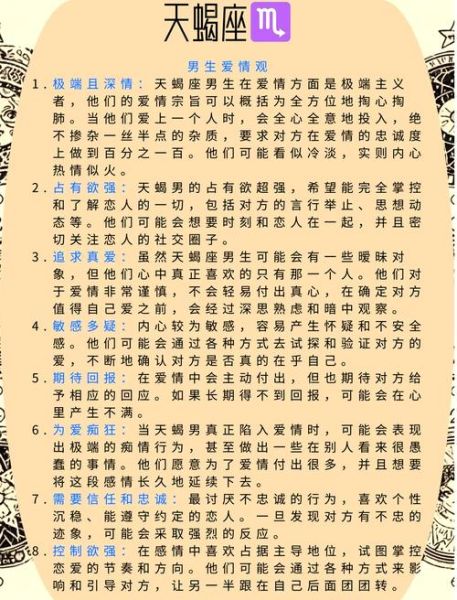 天蝎座怀孕几率高吗_天蝎座备孕注意事项