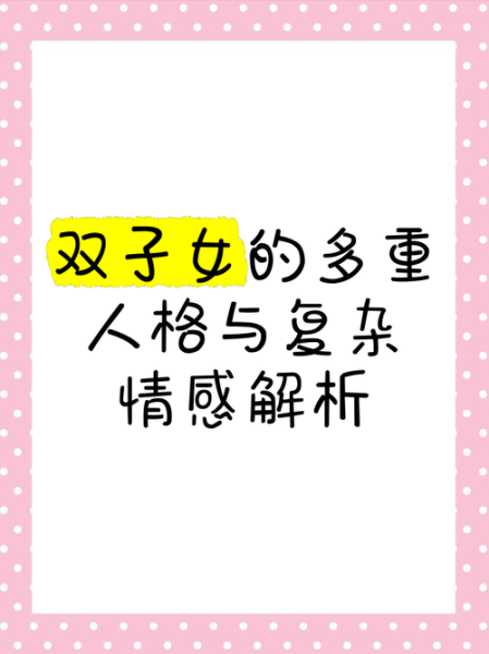 双子女嫉妒心表现_如何与双子女相处