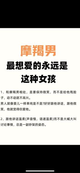 魔羯女生喜欢什么样的男生_为什么偏爱“流氓”气质